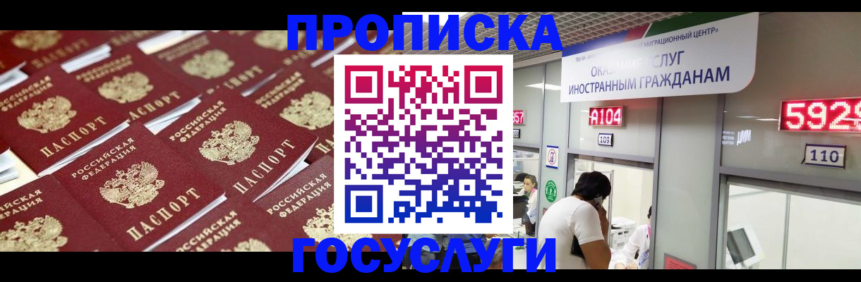 временная регистрация законно в Ивантеевке